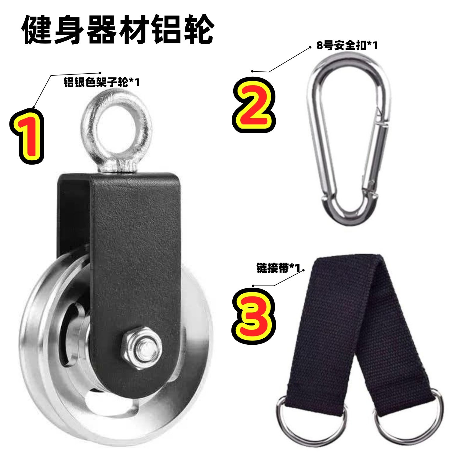 健身器材支架滑轮静音吊轮自制DIY大飞鸟用滑轮 三头和背用器材