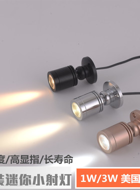LED明装迷你1W3W小射灯珠宝柜台手办模型柜可粘贴酒柜书柜聚光灯
