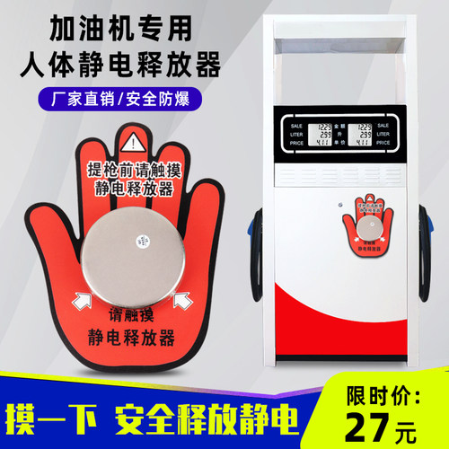 彭鑫触摸小手消除人体静电释放器