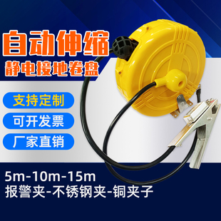 油罐槽车静电接地卷线盘自动伸缩带声光报警夹手动拖地线盘导静电