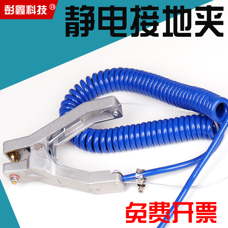 静电双夹报警器免费开票