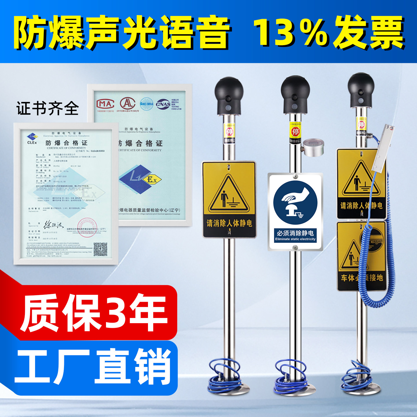 防爆彭鑫人体静电释放器开票