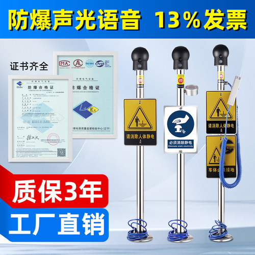 防爆彭鑫人体静电释放器开票