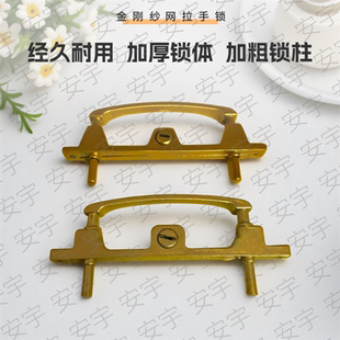 钢网纱窗锁金刚双点锁扣纱窗锁具铝合金带钥匙多点锁门窗配件老式