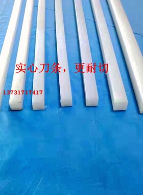 切纸机刀条刀垫全自动切纸机刀条白色实心刀条方刀垫切纸机胶条