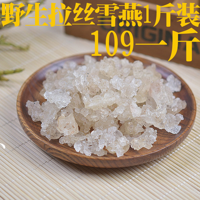缅甸天然拉丝雪燕野生特级500g包邮植物燕窝非印度正品1斤非雪蛤
