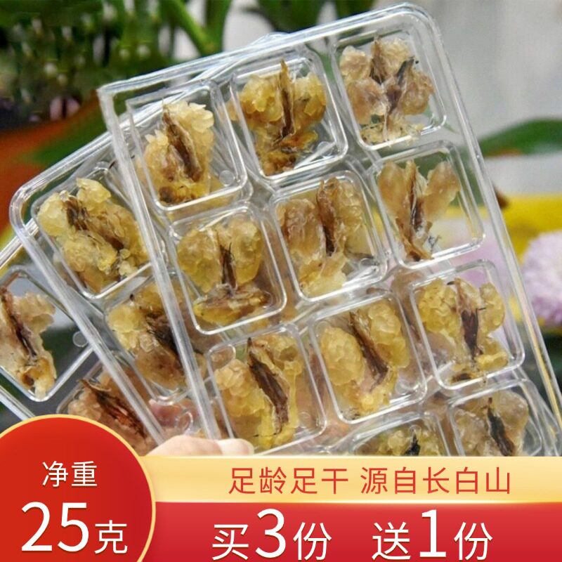 买3送1雪蛤油25g长白山足干林蛙油蛤蟆油东北正品联体木瓜雪哈膏