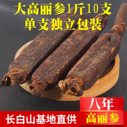 优等人参纯单支无糖高丽参红参别直参独立包装吉林长白山高丽参
