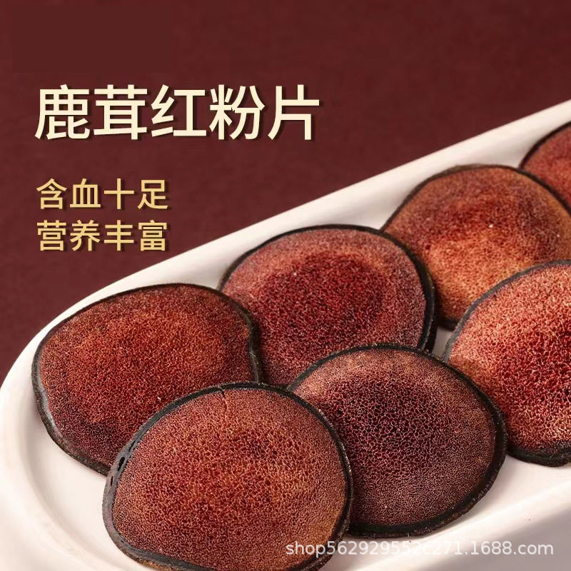 吉林鹿茸红粉片10g正品干货泡水人参长白山鹿鞭片中药材泡酒料