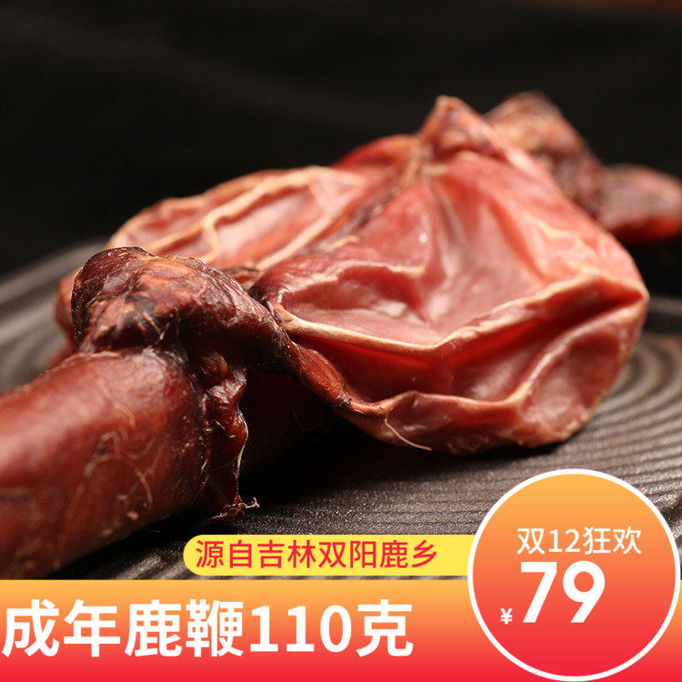 正品东北长白山特产整枝鹿鞭110克 成年男性用滋补泡酒料包邮|msdalam kategori makanan berkhasiat tradisional, Antler, rusa lain tonik - dari Buy2taobao.com untuk memberikan perkhidmatan ejen Taobao profesional membeli