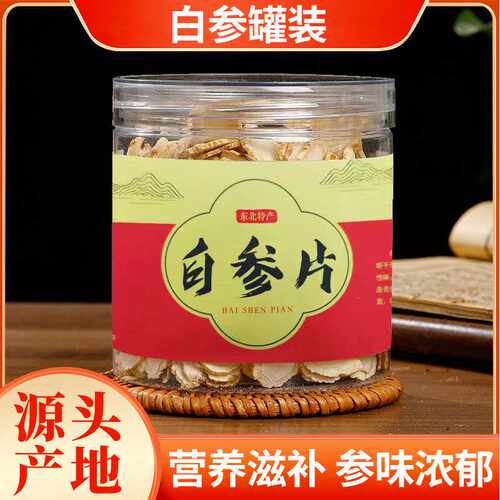 白参片嵓庄低农残源自长白山