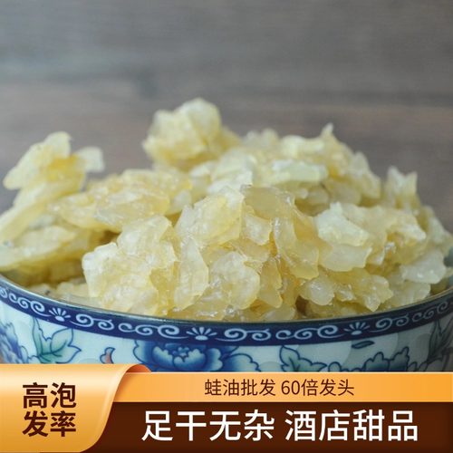 养殖雪蛤油林蛙油餐饮甜品