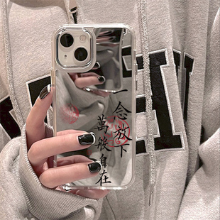 新中式书法文字16一念放下15简约适用苹果14Promax手机壳12镜面iPhone13补妆镜11保护套xr防摔x国风潮8p男女s