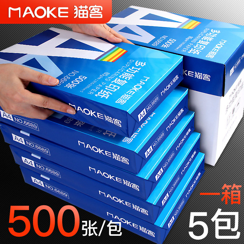 A4 인쇄 용지 복사 용지 양면 백지 초안 용지 저렴한 80G 용지 70G 그램 사무용품 5 팩이 상자에 들어 있습니다
