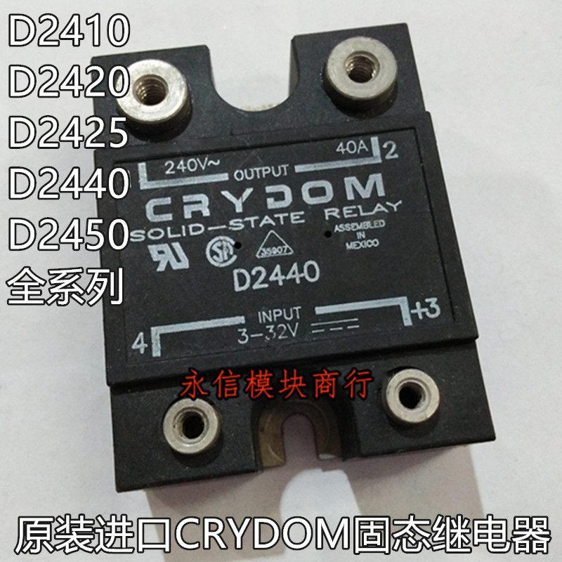 D2425 D2410 D2475 SSR-D2440 D2450-10 原装crydom固态继电器 电子元器件市场 电源 原图主图