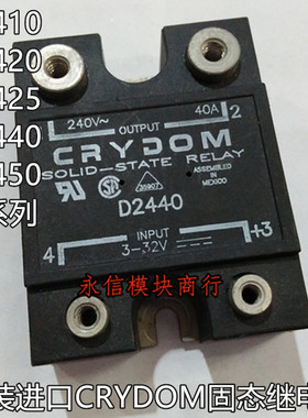 D2425 D2410 D2475 SSR-D2440 D2450-10 原装crydom固态继电器