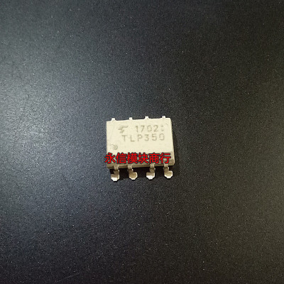 光耦TLP351 TLP251 TLP350 TLP250 SOP-8 DIP-8 贴片直插光耦