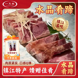 镇江特产一支春水晶肴肉400g*3袋肴蹄熟食卤肉捆蹄猪蹄江苏特产