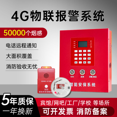 无线烟雾报警器烟感报警器商用