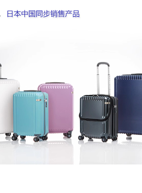 ace.小爱思日本拉杆06812男女商务旅行时尚行李万向轮硬箱20寸