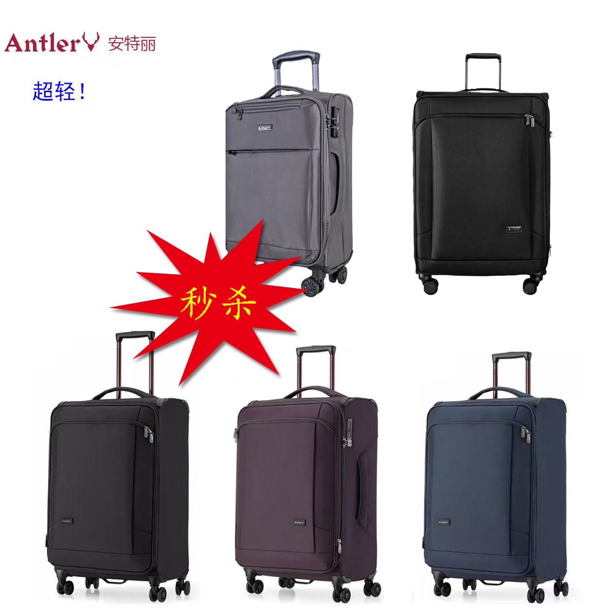 antler/安特丽 轻便布箱旅行拉杆行李箱可扩展登机箱 秒杀价 上新