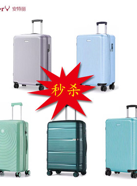 antler安特丽旅行万向轮箱拉杆箱
