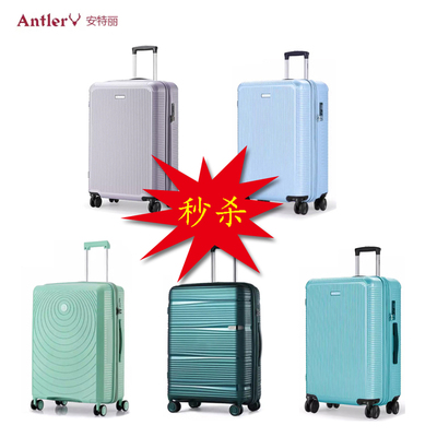 antler安特丽旅行万向轮箱拉杆箱
