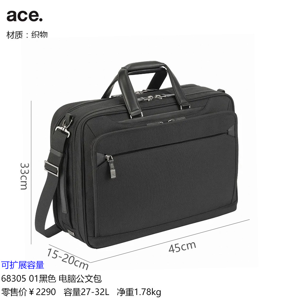 ace.小爱思日本高端休闲手提单肩斜挎包尼龙男士公文包68305