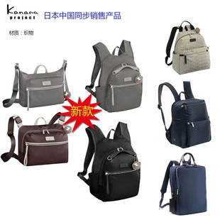 Kanana project 女士时尚休闲尼龙百搭双肩包17373日本单肩挎包