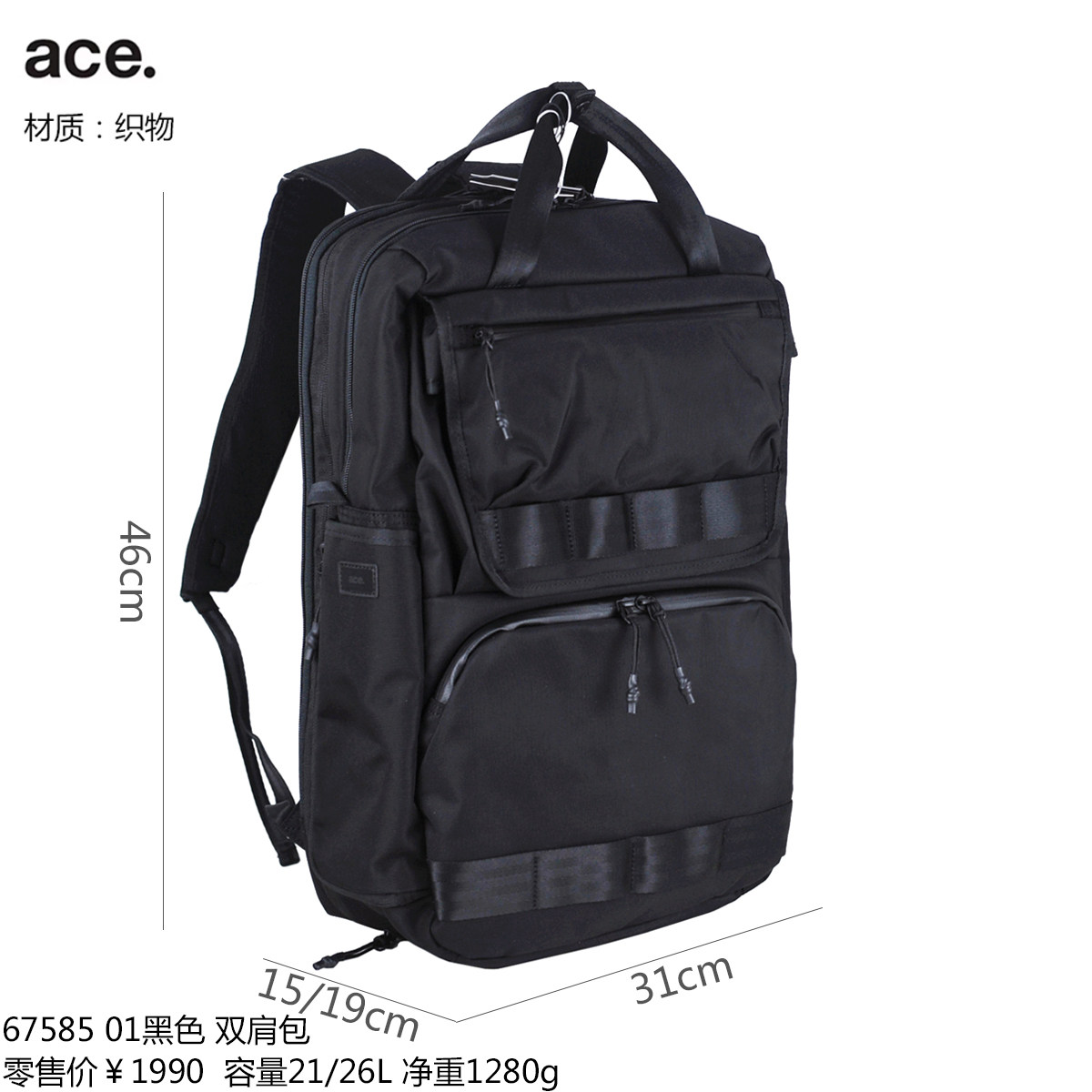 ace.小爱思 高端日本男士商务休闲防泼水可扩展电脑双肩背包67585