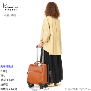 ACE爱思Kanana Project万向轮旅行拉杆密码行李箱商务时尚潮流女