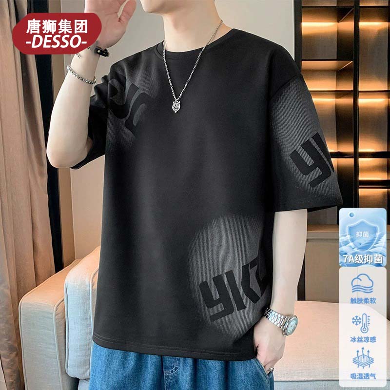 唐狮集团冰丝短袖t恤男士夏季