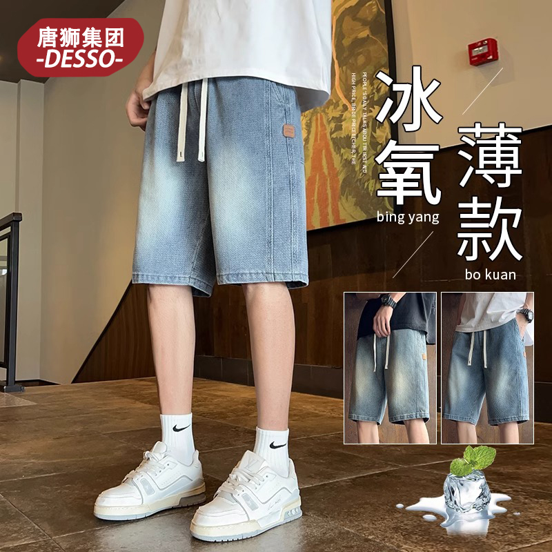 唐狮集团美式复古牛仔短裤男夏季