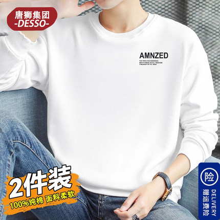 唐狮集团desso纯棉卫衣男士春秋款2025新款百搭圆领加绒加厚秋装
