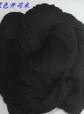 直销大红喜事开司米细佛事假发红黑色细腈纶线膨体纱绣花红色毛线