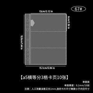 专辑小卡收纳卡页两宫格6孔a5卡册内页5寸透明活页二宫格细砂替芯