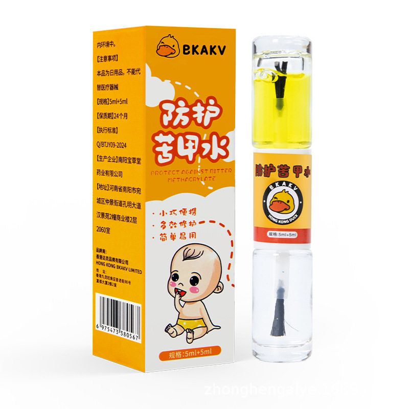 防护苦甲水苦味剂阻止婴幼儿宝宝啃咬手指甲玩具防咬衣物苦甲水,婴童用品,苦甲水,淘宝优惠券,粉丝福利购,淘宝优惠卷