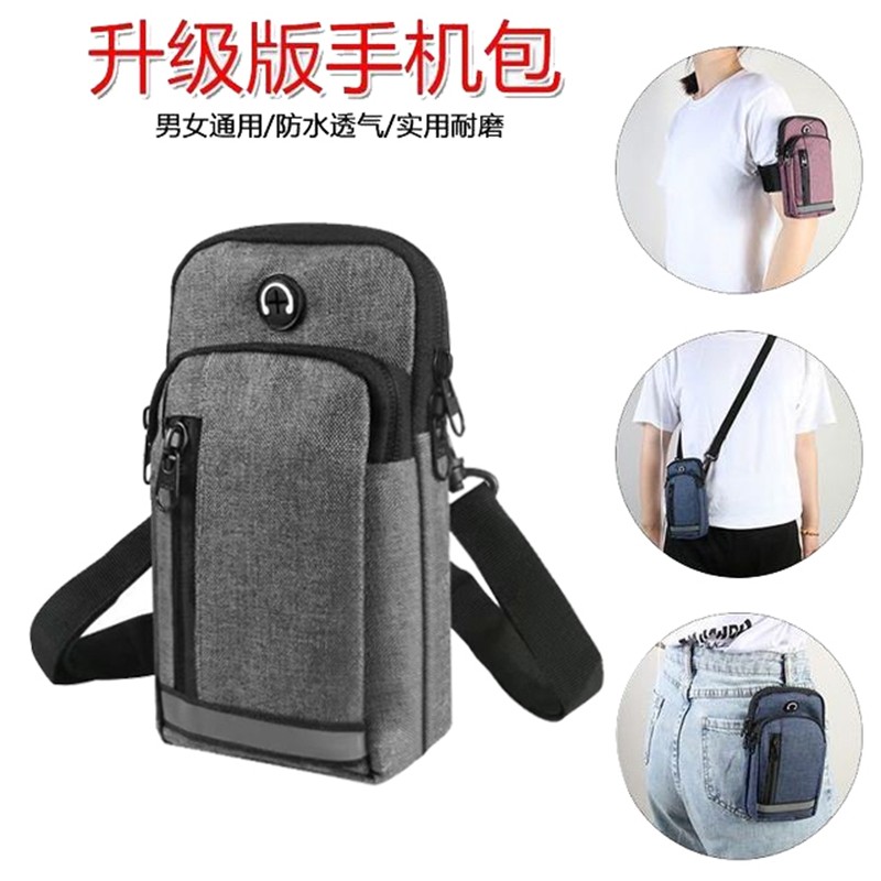 新款男士手机包穿皮带腰包时尚运动健身手臂包黑色斜跨包女手机袋,收纳整理,卡包/证件包,淘宝优惠券,粉丝福利购,淘宝优惠卷