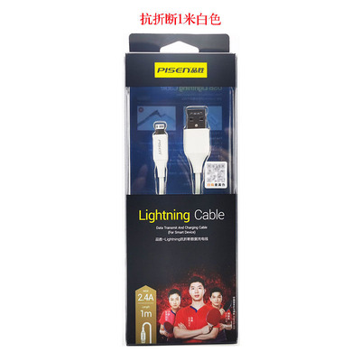 品胜适用13数据线iPhone12加长xr