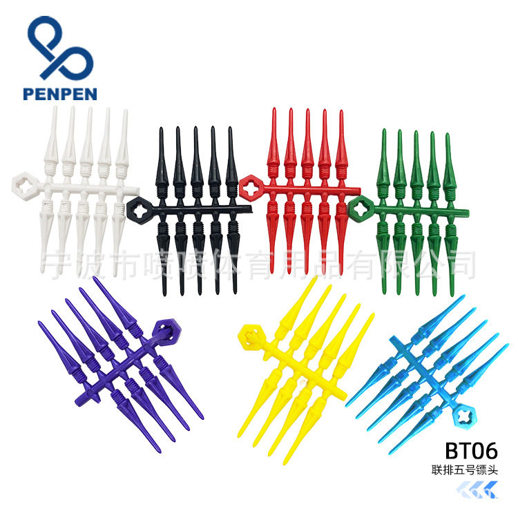 2BA电子飞镖塑料镖头弹弓联排自带松紧工具软式B06飞镖杆,运动/瑜伽/健身/球迷用品,飞镖杆,淘宝优惠券,粉丝福利购,淘宝优惠卷