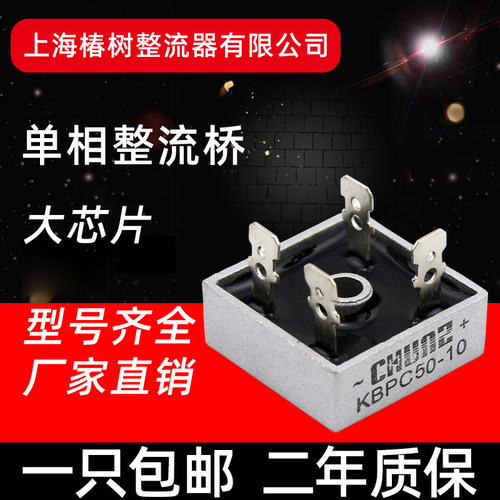 kbpc3510整流桥桥式整理