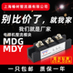 上海椿树电焊机模块MDY MDG80A200A250A300A变频器可控硅模块PWB