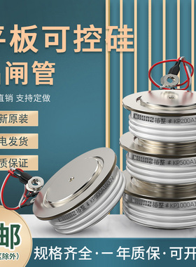 晶闸管软启动KP凸型平板中频炉大功率可控硅500A/800/1000A/1600A