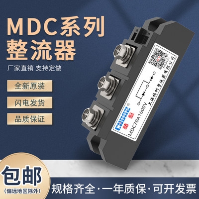 大功率整流管MDC25A50A100A110A200A1600V整流器整流桥二极管模块