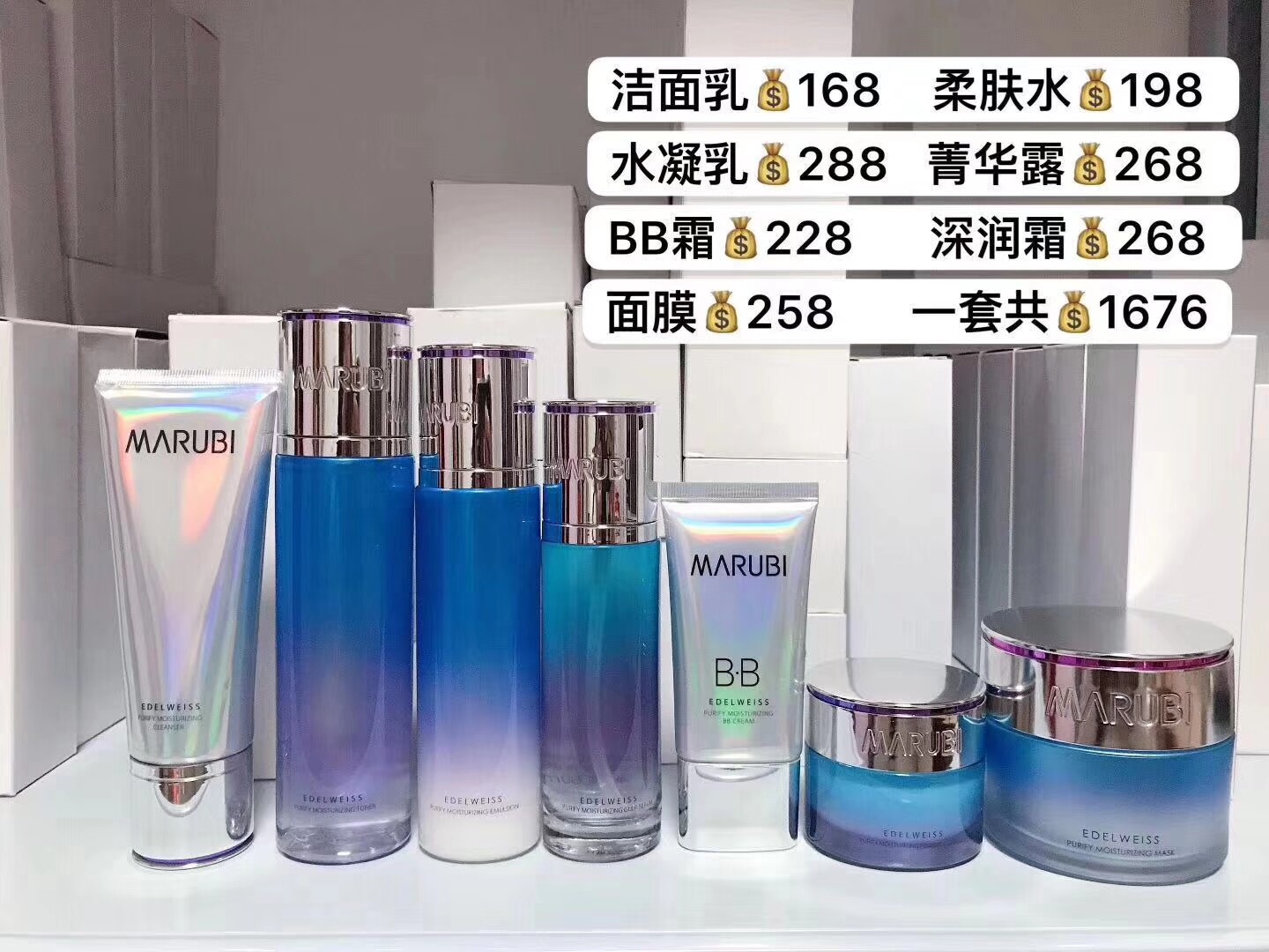 丸美雪绒花纯净保湿套装正品化妆品女夏季深层补水控油爽肤水乳液