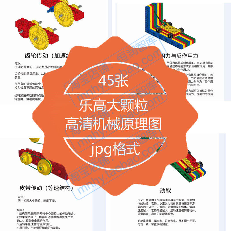 乐高大颗粒高清机械原理图齿轮传动结构垂直滑轮多点立体大图曲柄