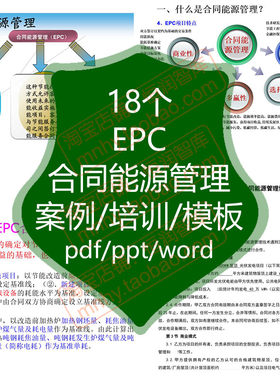 合同能源管理案例模板碳排放分布式光伏节能EMC改造屋顶电站EPC