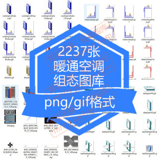 暖通空调组态图库按钮按键新风机组箭头设备标志标示图案3D按钮