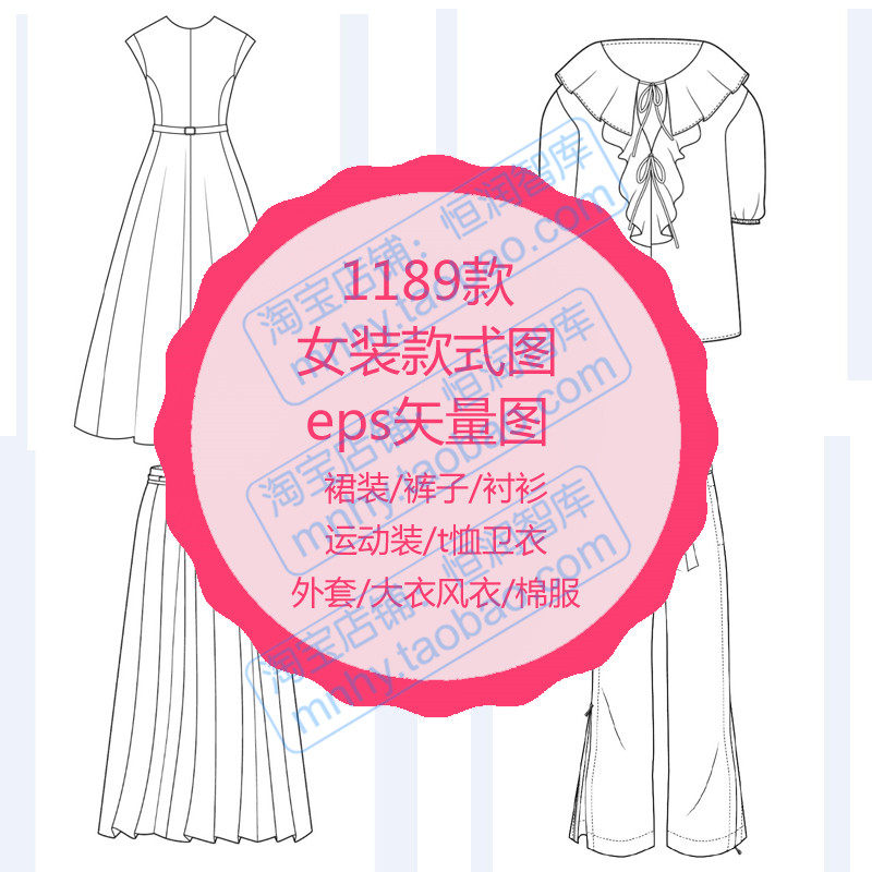 女装正反面款式图设计ai矢量图裙装外套裤子连体裤棉服羽绒服风衣