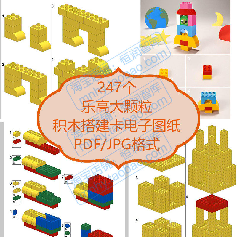 乐高大颗粒搭建卡电子图纸汽车火箭动物积木建筑船火车铁塔字母
